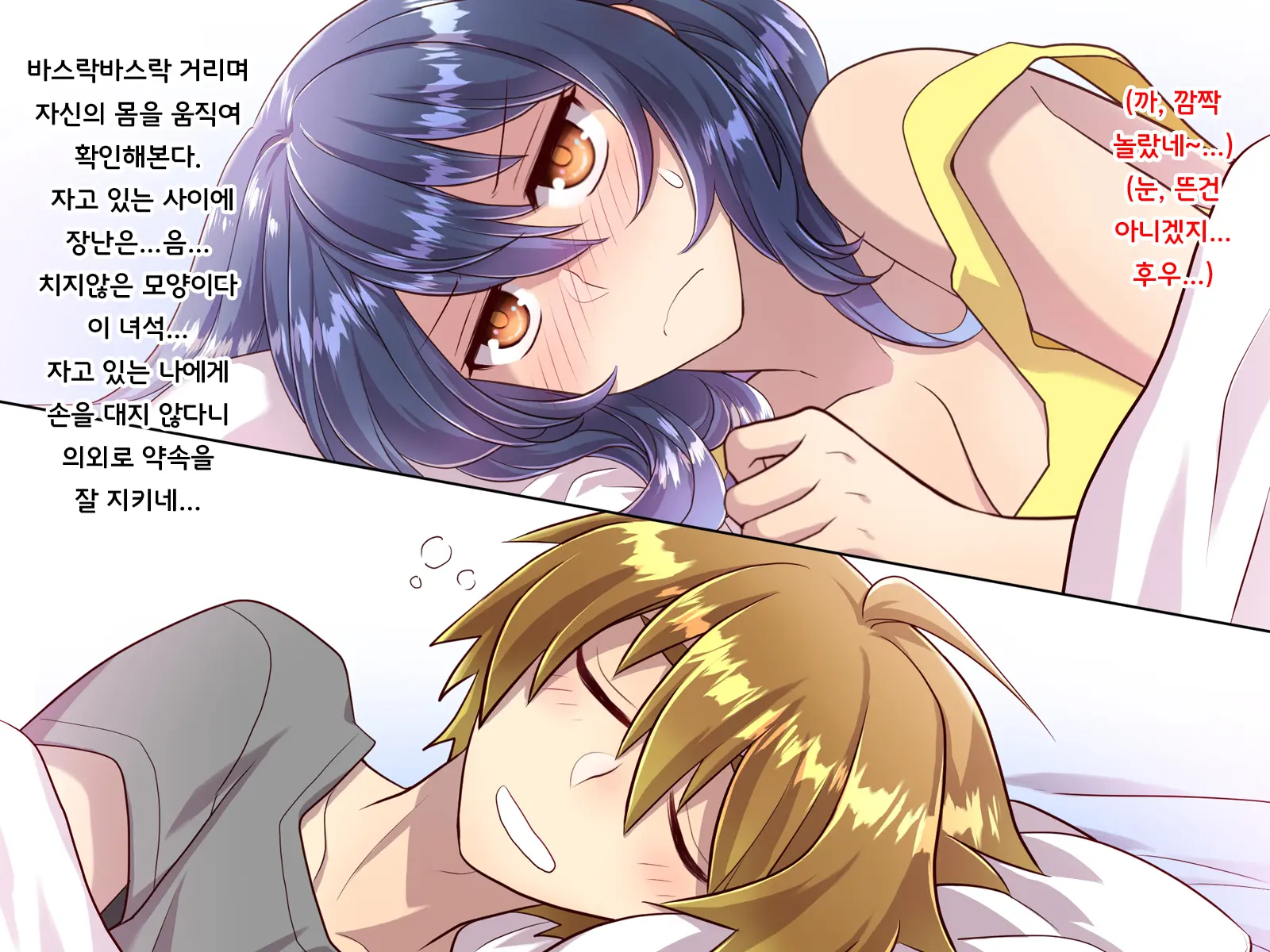 Noroi De Nyotaika Shita Megane De Noppona Ore Ga Namaiki Kouhai To H Suru Koto Ni Natta Koto No Tenmatsu | 저주로 여체화해버린 안경에 키다리인 내가 건방진 후배와 H 해버리게 된 사건의 전말